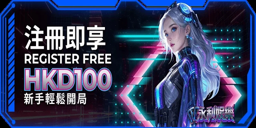 永利娛樂 2 yongli promo 1