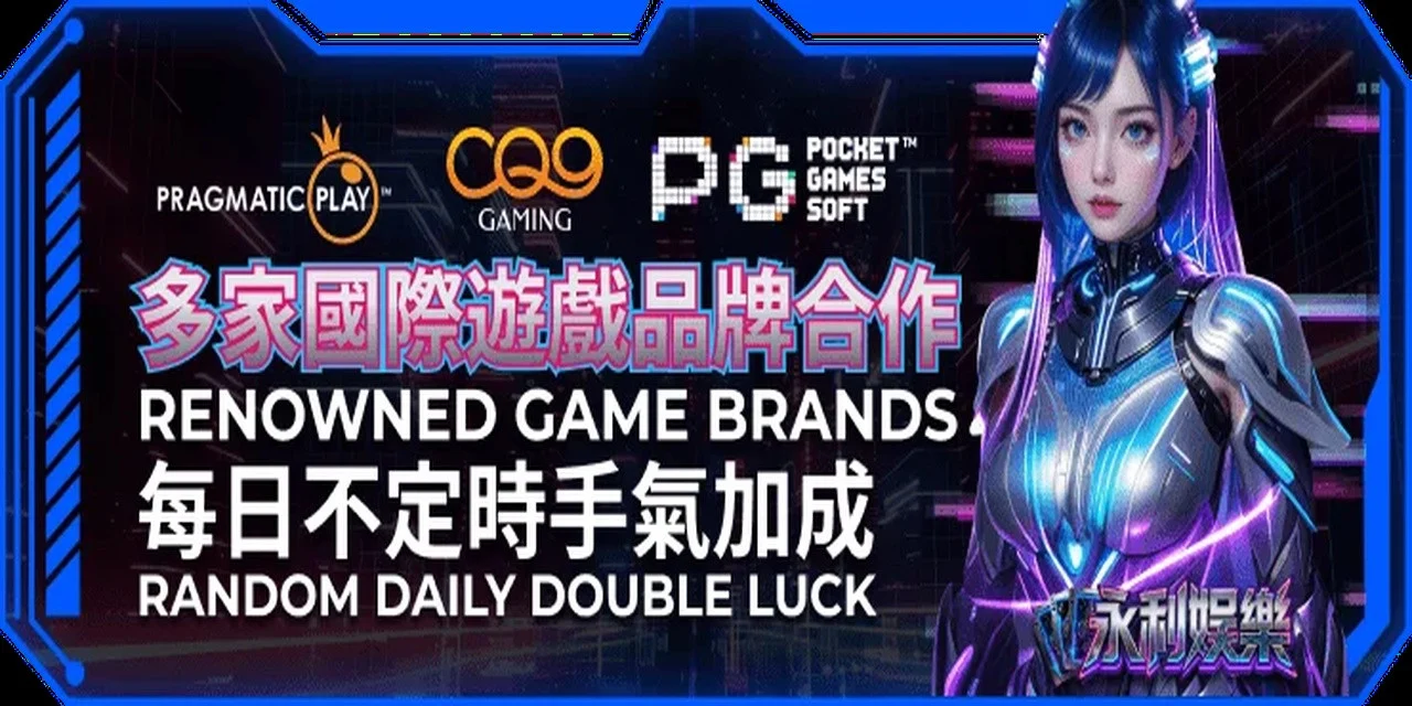 Yonglihk8香港線上老虎機 1 yongli promo 2